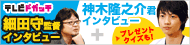 テレビドガッチ